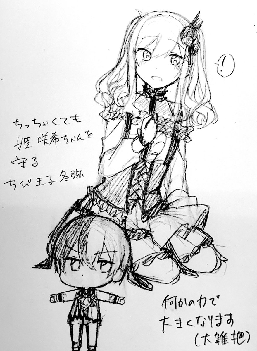 冬咲希ちゃん落書き…😌 