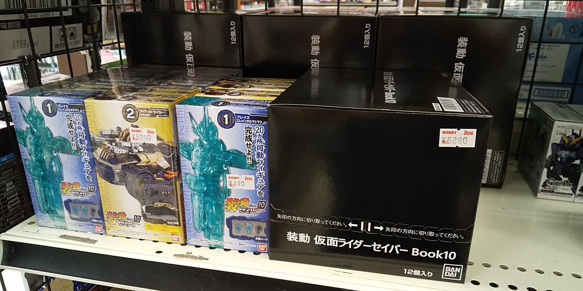 ホビーゾーン浜松市野店 イオンモール浜松市野2f Hz Ichino Twitter Profile Twstalker Com