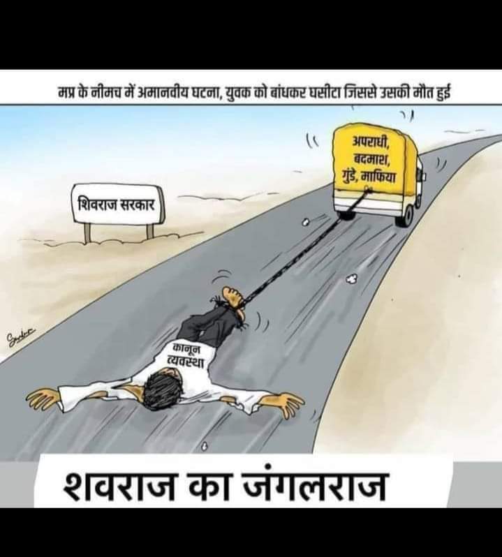 राजस्थान-मध्यप्रदेश बॉर्डर पर सबसे ज्यादा भिलवंश का दमन हो रहा है..
चित्तौड़-नीमच