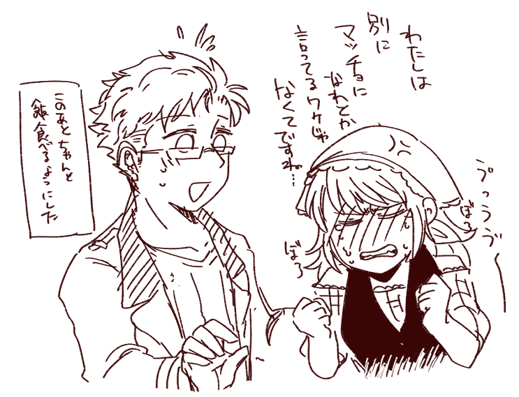 これは3日くらい飯を食べるのを忘れてぶっ倒れた後しこたま怒られてる最中のミハサト
健康に生きてくれ…。 