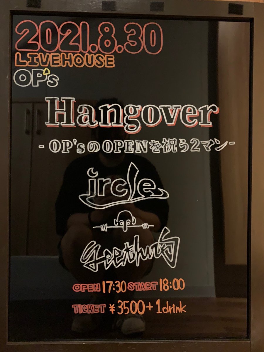 OP_s_fukuoka's tweet photo. 本日の公演はこちら😍
ご来場お待ちしております🙌

#Hangover
#OP_s
#OPENを祝う2マン
#ircle
#Seethrus https://t.co/bqGuyAGhIZ