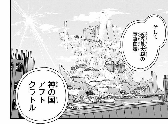 ワンピース レッドラインの越え方を解説 人工的に作られた大陸なのかも徹底考察 アニモドラ