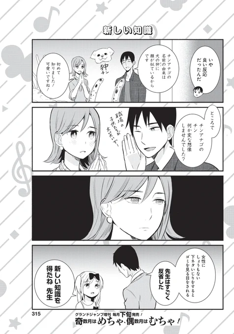 色々あるんですねえ(2/2) 