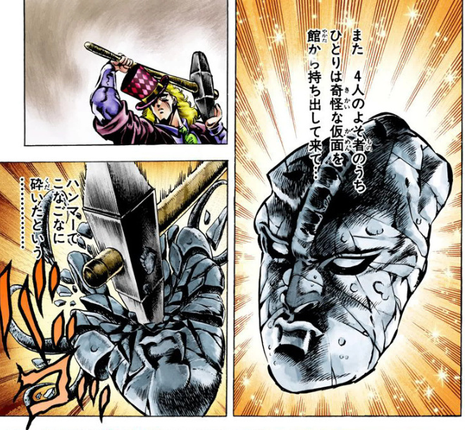石仮面 を含むマンガ一覧 古い順 ツイコミ 仮
