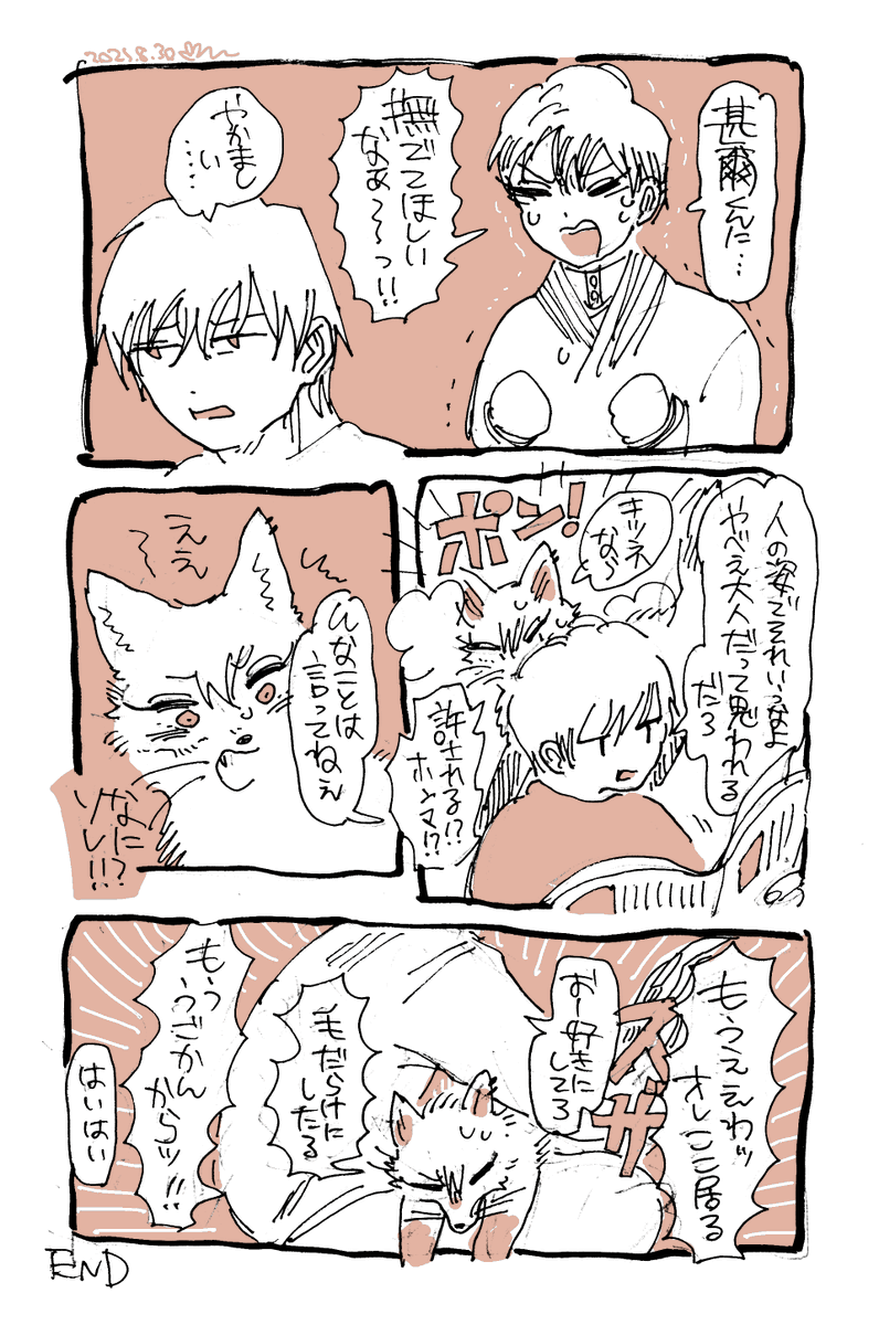 つづいた 