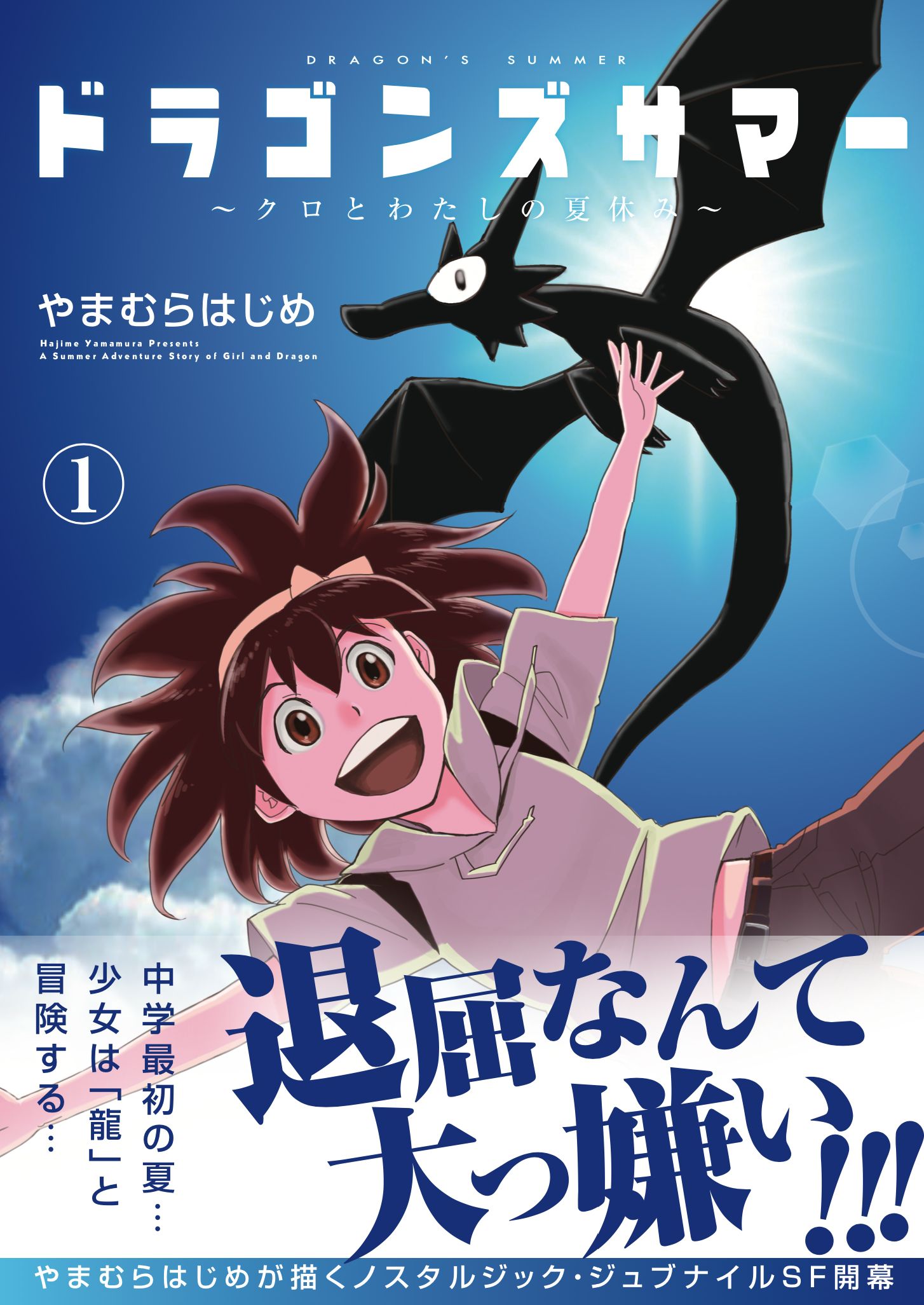 アワーズ編集部 アワーズ 発のコミックス やまむらはじめ 既刊 天才少女指揮者ひびきを取り巻く音大青春物語 天にひびき 全10巻 T Co W6y41ogbx6 人知れず闇から日本を守ってきた剣の一族の戦い カムナガラ 全10巻 外伝0巻 T
