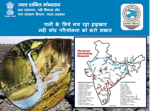 NWDA_MOWR's tweet photo. #HarGharJal #InterLinkingofRivers #WaterUseEfficiency https://t.co/eUeepu8hzy