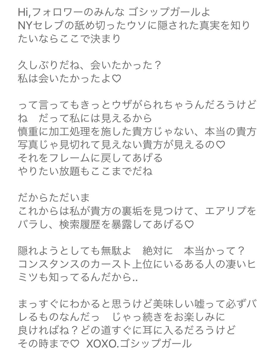 ゴシップ ガール セリフ ゴシップ ガール セリフ