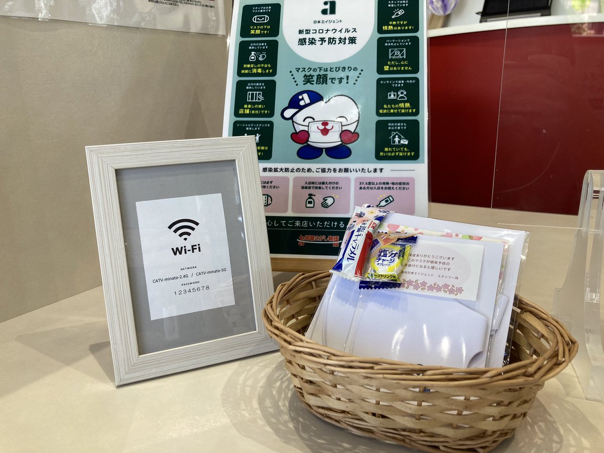 a_heya_jp's tweet photo. 👒湊町中央店👒

湊町中央店では感染症対策のため、
現在雑誌コーナーを撤去しています📚
その分少しでもご来店いただいたお客様に
くつろいでいただけるよう、
無料のWiFiを完備しています🥰✨

#日本エイジェント
#お部屋さがし物語
#湊町中央店
#愛媛県
#松山市
#賃貸
#お部屋さがし https://t.co/7z4NWGe7Wv