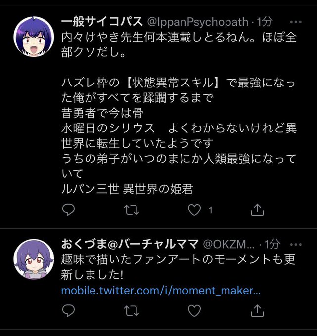 一般サイコパスのtwitterイラスト検索結果 古い順 一般サイコパスのtwitterイラスト検索結果 古い順