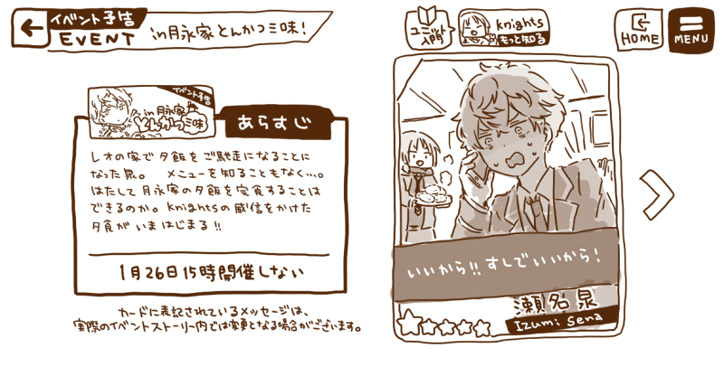 昨日の情報から朱桜司🍣すしで間違いないってことが確定した(は?)すしを推していてよかった(は???) 