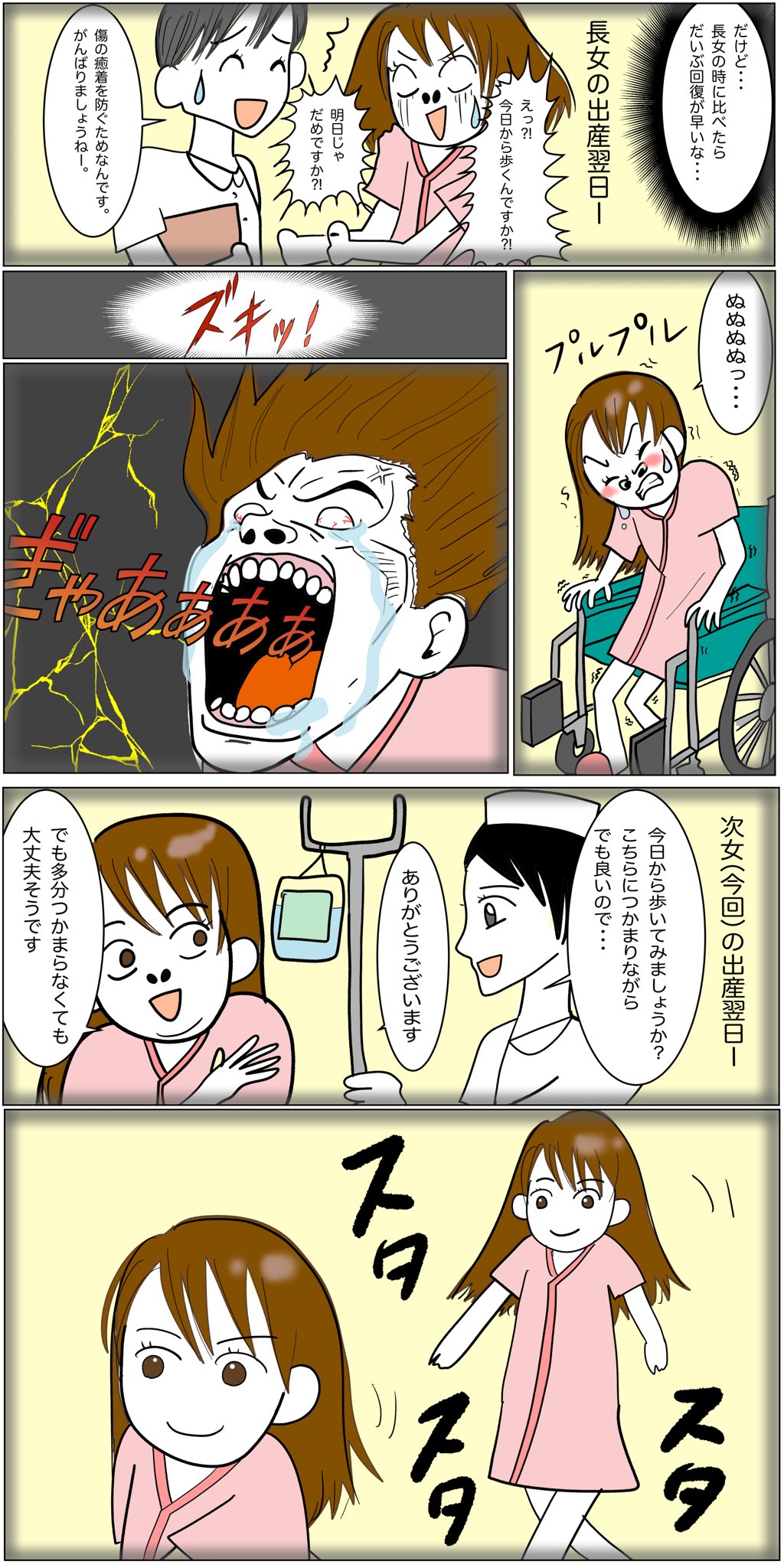 ママるん 産後ダイエットの鬼 21mamarun Twitter