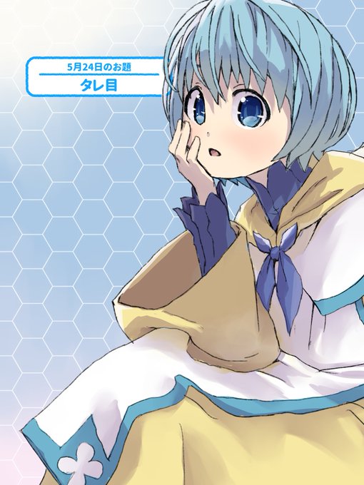 レレイ ラ レレーナのtwitterイラスト検索結果 レレイ ラ レレーナのtwitterイラスト検索結果