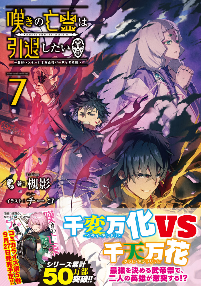 禍津属シラノ 引退