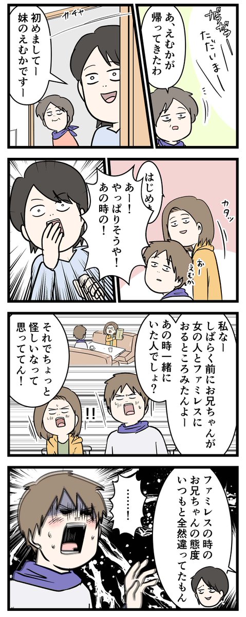 付き合って0日で結婚を決めた2人の話 お母さんに早く言いたい コミックエッ えむしとえむふじん 小学生 エムモトえむみの勝手きままライフ 発売中 の漫画