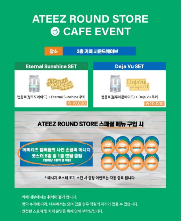 enjoywithkorea's tweet photo. 【購入代行】#ATEEZ「ZERO:FEVER Part.3」
#ROUNDSTORE 公式グッズ+カフェイベント
🍀期間:9/1(水)~9/19(日)
🍀場所:合井SOUNDWAVE
MD SET購入で単独フォト1枚❣️
メンバー選択可能😍
サイン入りコースターがもらえる
カフェイベントも同時開催!
#韓国 #代行
ご予約は🔽
https://t.co/L9SjqWwi0f https://t.co/dQmS45jd86