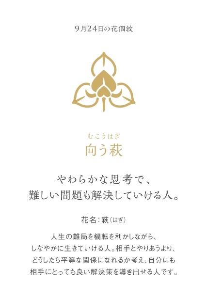 草紙堂 公式 本日の花結びメッセージカード 9月24日の花個紋 向う萩 やわらかな思考で むずかhしい問題も解決していける人 9月24日生まれのみなさん お誕生日おめでとうございます バースデーカード お誕生日おめでとう 誕生日 こちらで購入 草紙堂 公式 本日の花結びメッセージカード 9月24日の花個紋 向う萩 やわらかな思考で むずかhしい問題も解決していける人 9月24日生まれのみなさん お誕生日おめでとうございます バースデーカード お誕生日おめでとう 誕生日 こちらで購入