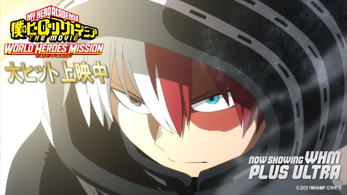 僕のヒーローアカデミア ヒロアカ アニメ公式 僕のヒーローアカデミア The Movie ワールドヒーローズミッション 大ヒット上映中 エンデヴァー事務所にインターン中の 轟焦凍 ステルススーツ で世界ヒーローチームのミッションへ 上映館一覧 僕のヒーローアカデミア ヒロアカ アニメ公式 僕のヒーローアカデミア The Movie ワールドヒーローズミッション 大ヒット上映中 エンデヴァー事務所にインターン中の 轟焦凍 ステルススーツ で世界ヒーローチームのミッションへ 上映館一覧