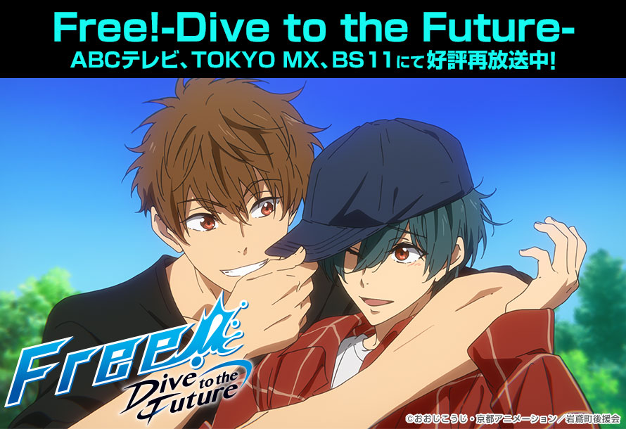 Free シリーズ公式 Tv第3期 Free Dive To The Future 再放送中 第7話 孤高のメドレー Webエンドカード アメリカ水泳留学時代の郁弥と夏也 仲睦まじい兄弟の姿を見守る日和の目線を切り取りました 3人の思い出の1枚です T Co Free シリーズ公式 Tv第3期 Free Dive To The Future 再放送中 第7話 孤高のメドレー Webエンドカード アメリカ水泳留学時代の郁弥と夏也 仲睦まじい兄弟の姿を見守る日和の目線を切り取りました 3人の思い出の1枚です T Co