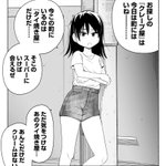 どこからその情報を？町のキッチンカーの情報を売ってる女の子!