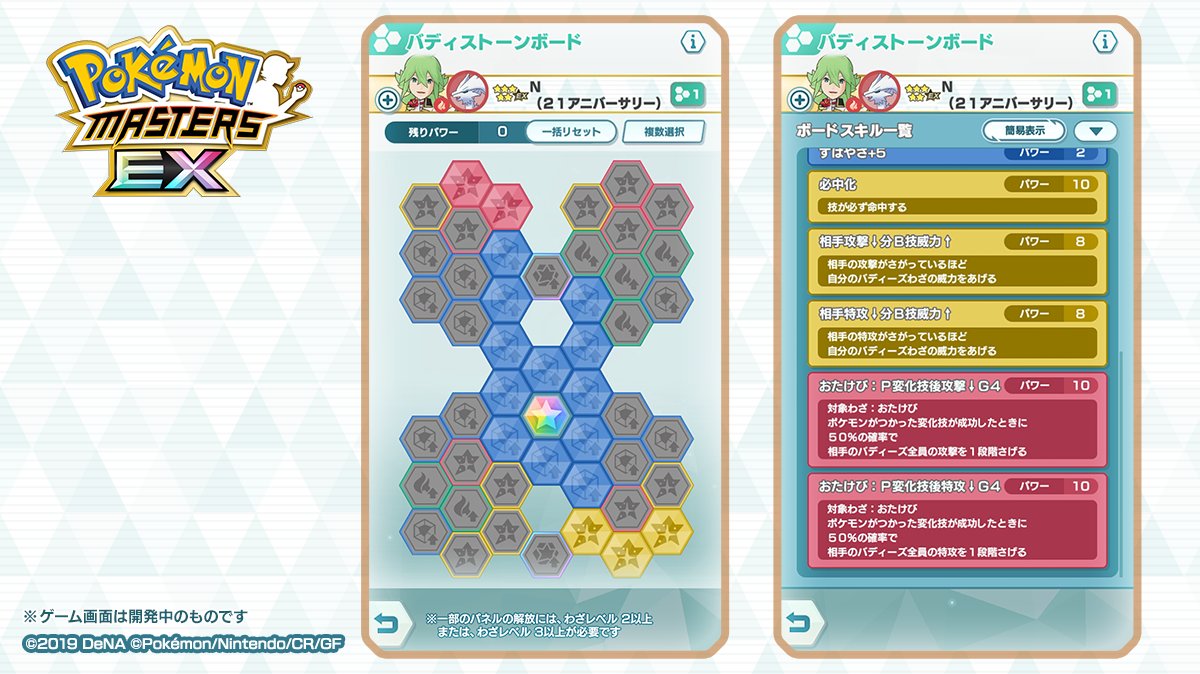 公式 ポケマスexだいすきクラブ 8 30 月 15 00 登場のマスターバディーズ n 21アニバーサリー レシラム はほのおタイプの強力な技 あおいほのお を全体攻撃化して攻めるテクニカル パッシブスキルの効果でポケモン技が成功時 技の対象が 公式 ポケマスexだいすきクラブ 8 30 月 15 00 登場のマスターバディーズ n 21アニバーサリー レシラム はほのおタイプの強力な技 あおいほのお を全体攻撃化して攻めるテクニカル パッシブスキルの効果でポケモン技が成功時 技の対象が