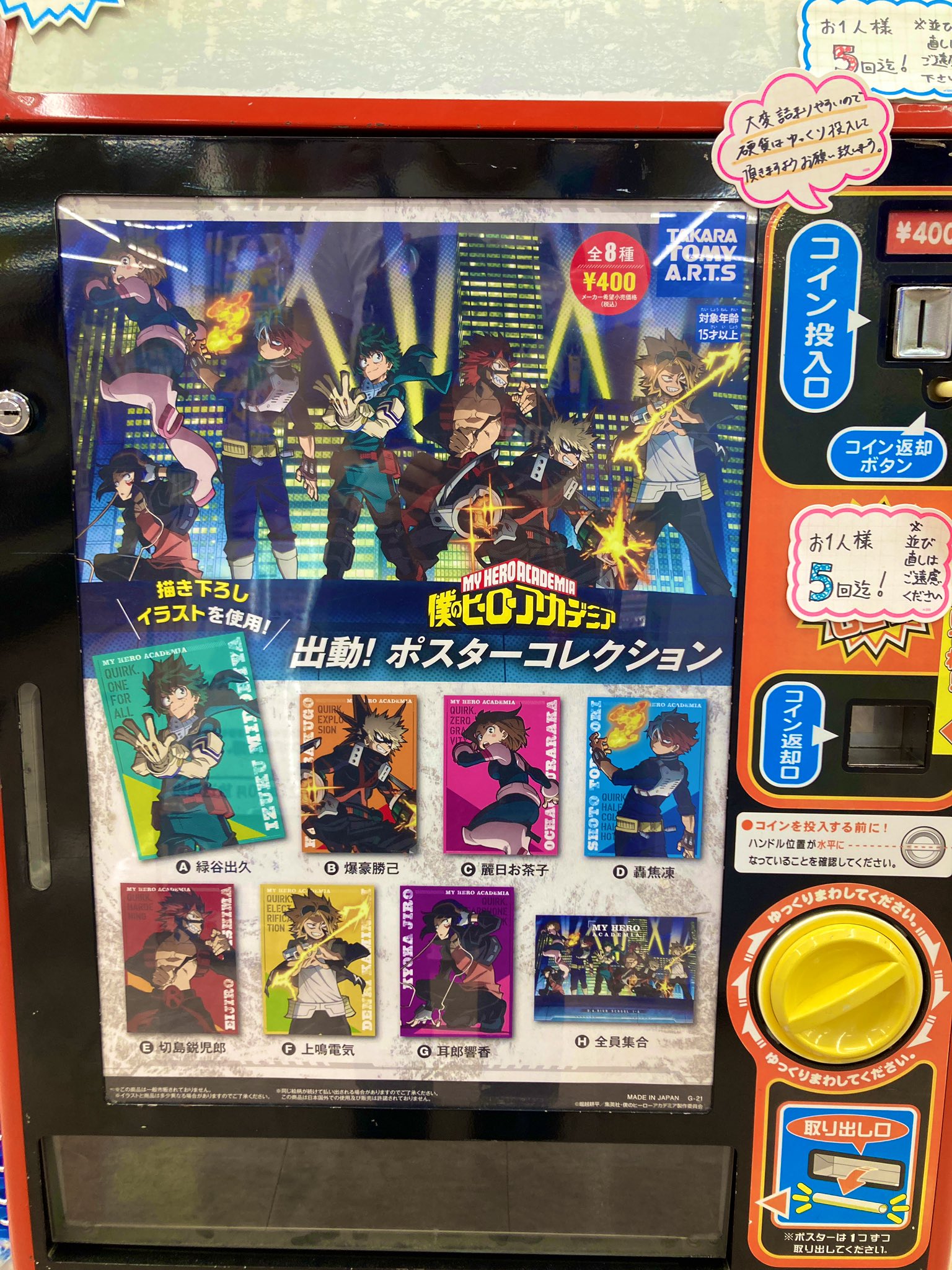 ヒロアカ ポスターコレクション BOX品 アニメイト池袋本店 on X: 