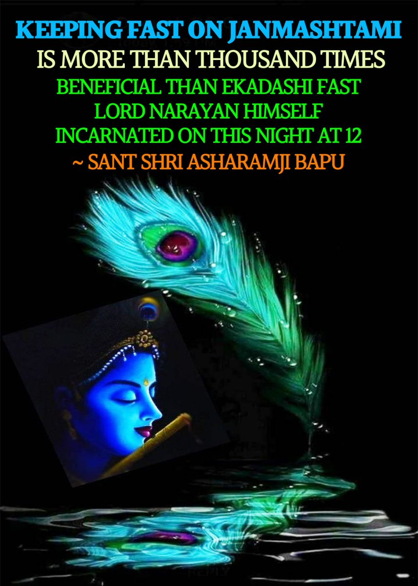 Sant Shri Asharamji Bapu बताते हैं कि जन्माष्टमी की रात्रि अहोरात्रि कहलाती हैं इसमें जप ध्यान करने से अक्षय फायदा होता है। यह भगवान श्रीकृष्ण के प्रेमा अवतार का संदेश देती हैं।
#KrishnaJanmashtami
