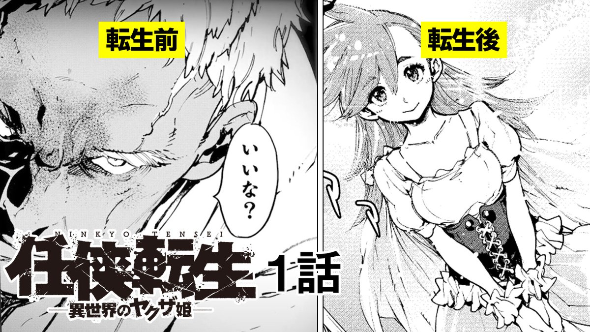 宮下裕樹ー任侠転生6巻8月19日でます Miyasita Hiroki Twitter