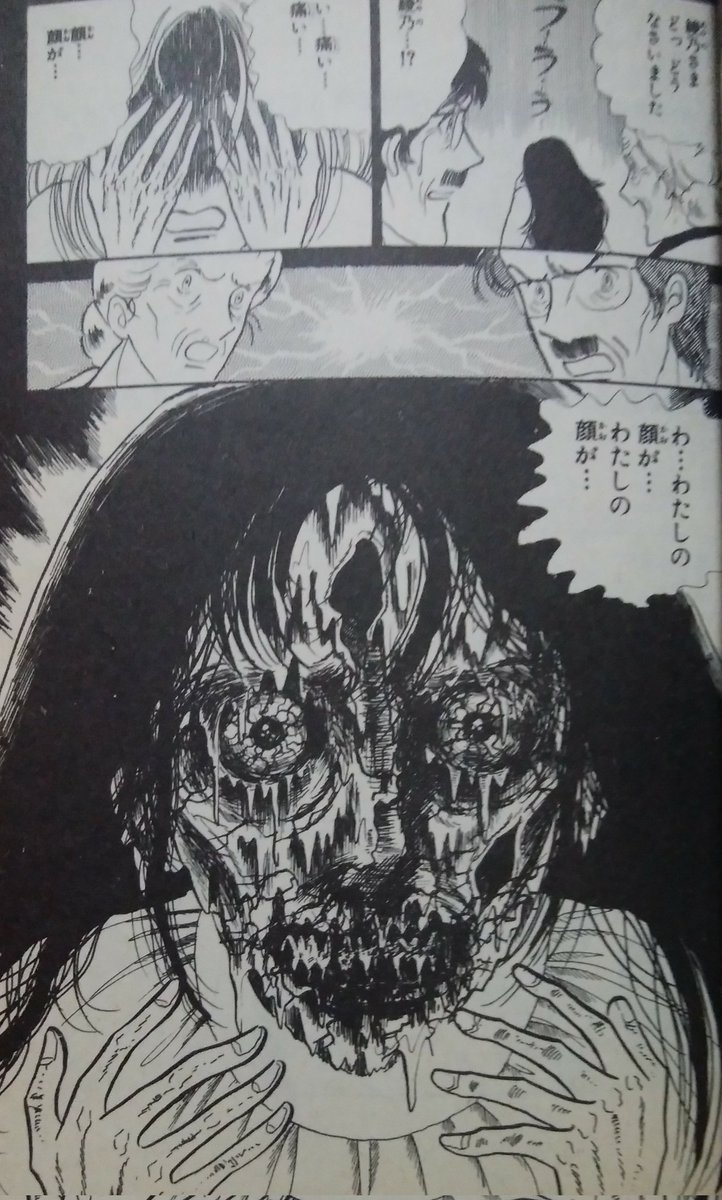 ひき裂かれた顔　あつたゆりこ ひき裂かれた顔 あつたゆりこ ひき裂かれた顔 あつたゆりこ