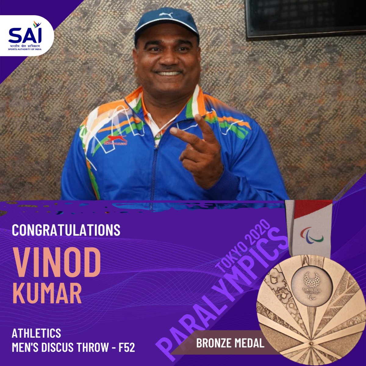 wesupport_namo's tweet photo. Congratulations VINOD KUMAR for winning BRONZE MEDAL.... Thank you for making entire country proud..... BRONZE MEDALLIST VINOD KUMAR... 🇮🇳
#VinodKumar #BronzeMedal #TokyoParalympics #कृष्ण_जन्माष्टमी #radhakrishna #tokyo2020paralympics #medal #India https://t.co/8HtJUgdjpd