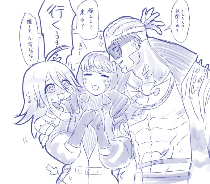 ひゅなットソンと姫ータと遊ぶと大体こんな感じ ※こういう事が言い合える仲です #ひめ絵ータ 