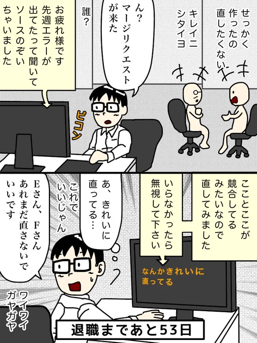 100日後に退職する47歳47日目#100日後に退職する47歳 