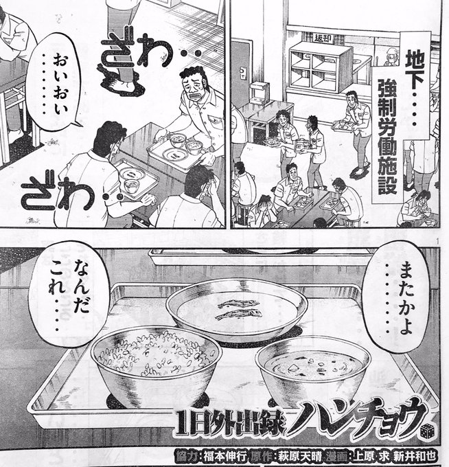 A List Of Tweets Where ヤングマガジン編集部 Was Sent As ハンチョウ 1 تحليلات تويتر الرسومية الخاصة بهوتويت Whotwi