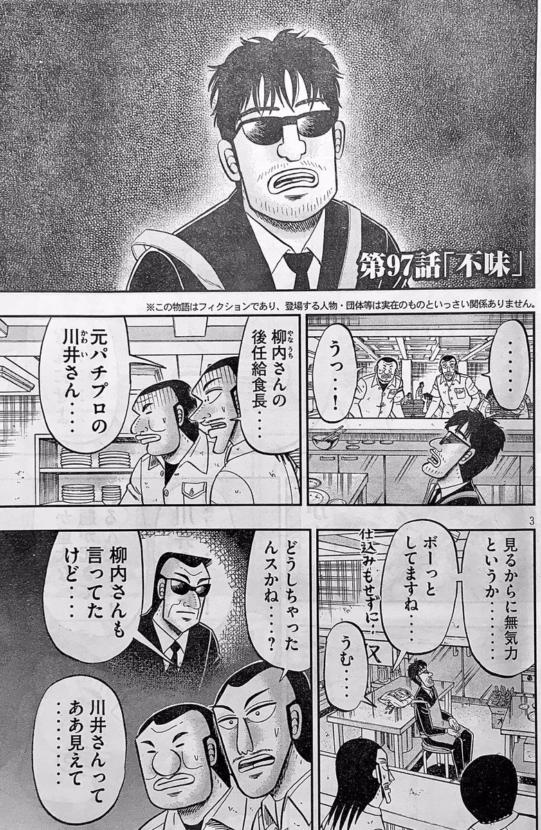 三好 智樹 イチジョウ トネガワ 作画担当 344tom Twitter 三好 智樹 イチジョウ トネガワ 作画担当 344tom Twitter