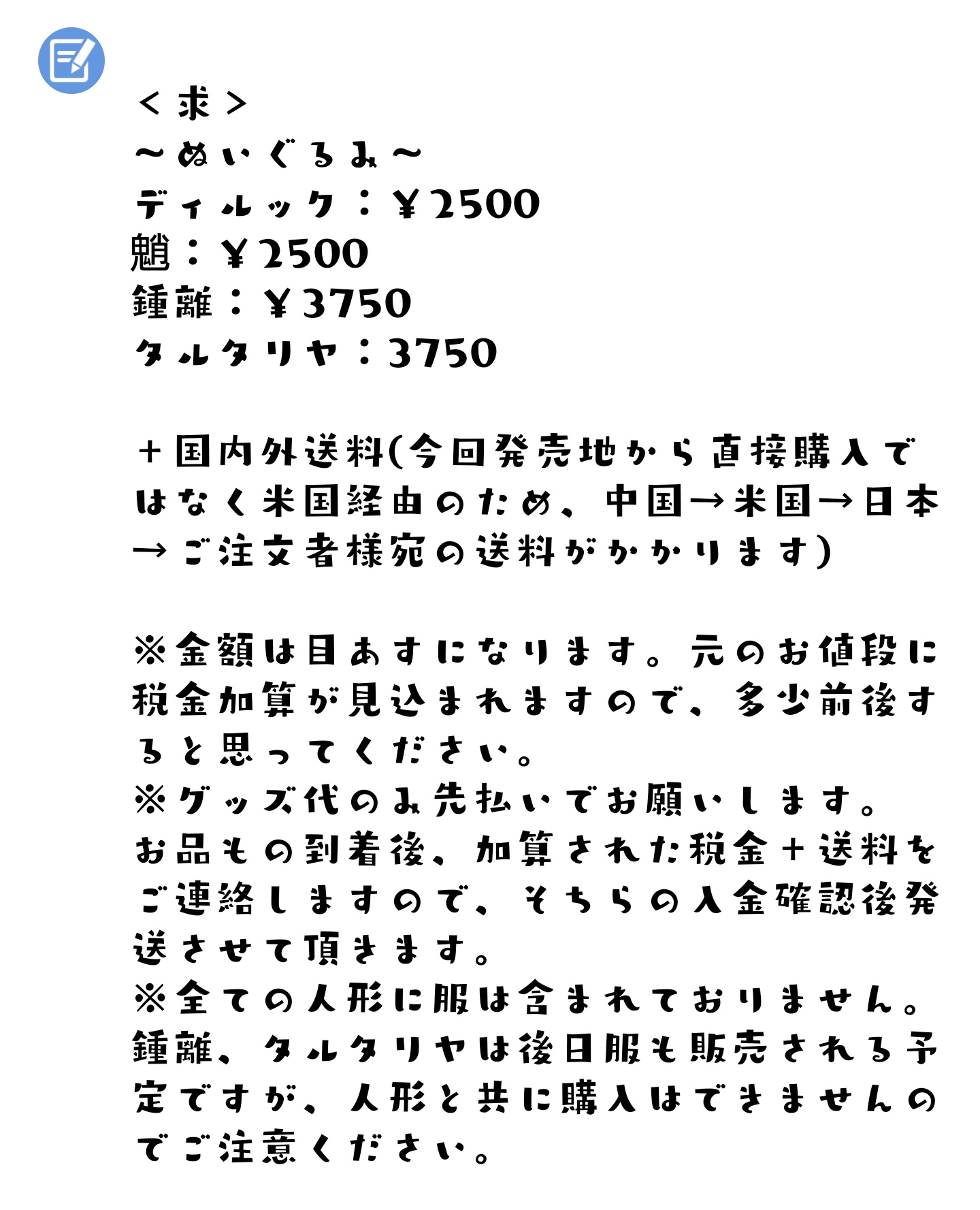 きなこもっちー on X: "【共同購入・譲渡】 原神 ぬいぐるみ 同人