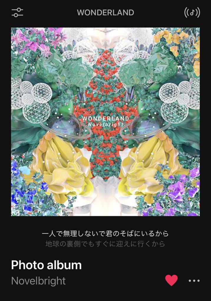 kirakirami1234's tweet photo. ずっーと聴いてる☺️
#Novelbright
『#Photo_album』
ずっとほんとは目の前にいて欲しいけど
そんな無茶なわがままは押し付けないからさ
信じ合えばきっと…
夢にまで見た世界が広がるから
逢いたいと願うことで夢に
一歩近づけるさ
いつでも希望は捨てない叶えられるから…
#ヘビロテ https://t.co/YDY8ADiITg