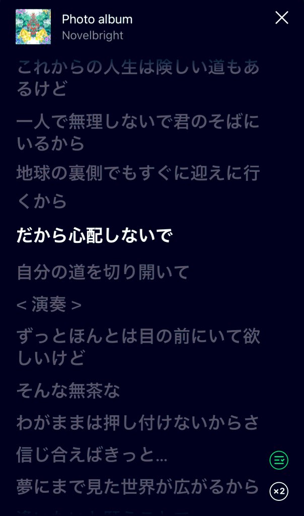 kirakirami1234's tweet photo. ずっーと聴いてる☺️
#Novelbright
『#Photo_album』
ずっとほんとは目の前にいて欲しいけど
そんな無茶なわがままは押し付けないからさ
信じ合えばきっと…
夢にまで見た世界が広がるから
逢いたいと願うことで夢に
一歩近づけるさ
いつでも希望は捨てない叶えられるから…
#ヘビロテ https://t.co/YDY8ADiITg