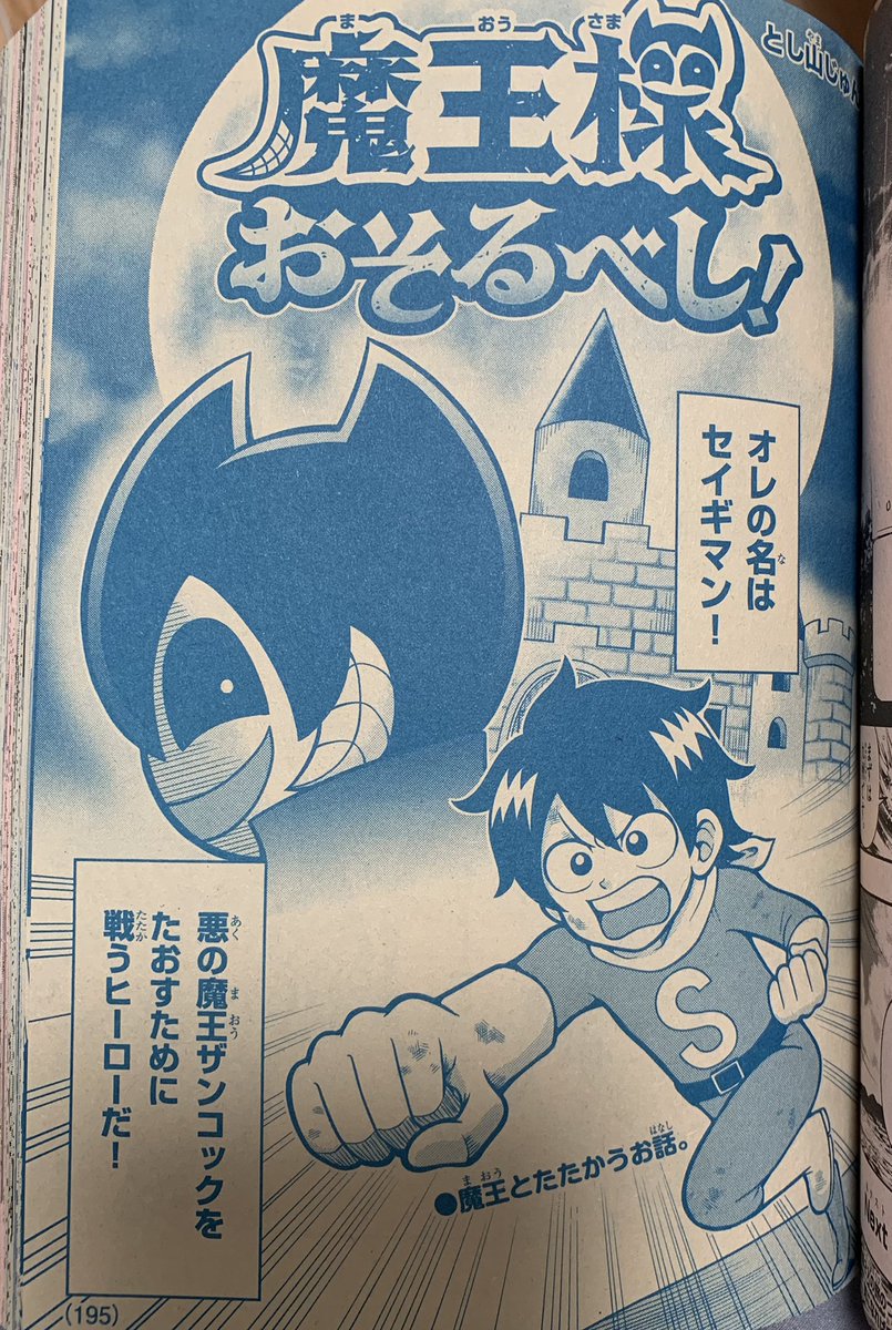 本日発売の別冊コロコロコミック10月号(ミラコログランプリ夏)に