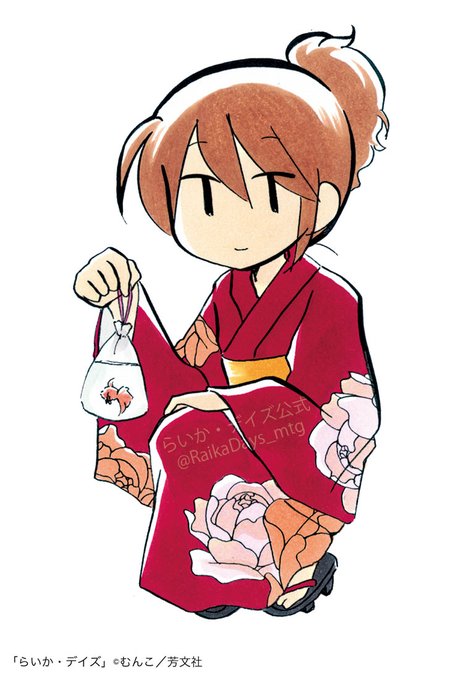 らいか デイズのtwitterイラスト検索結果
