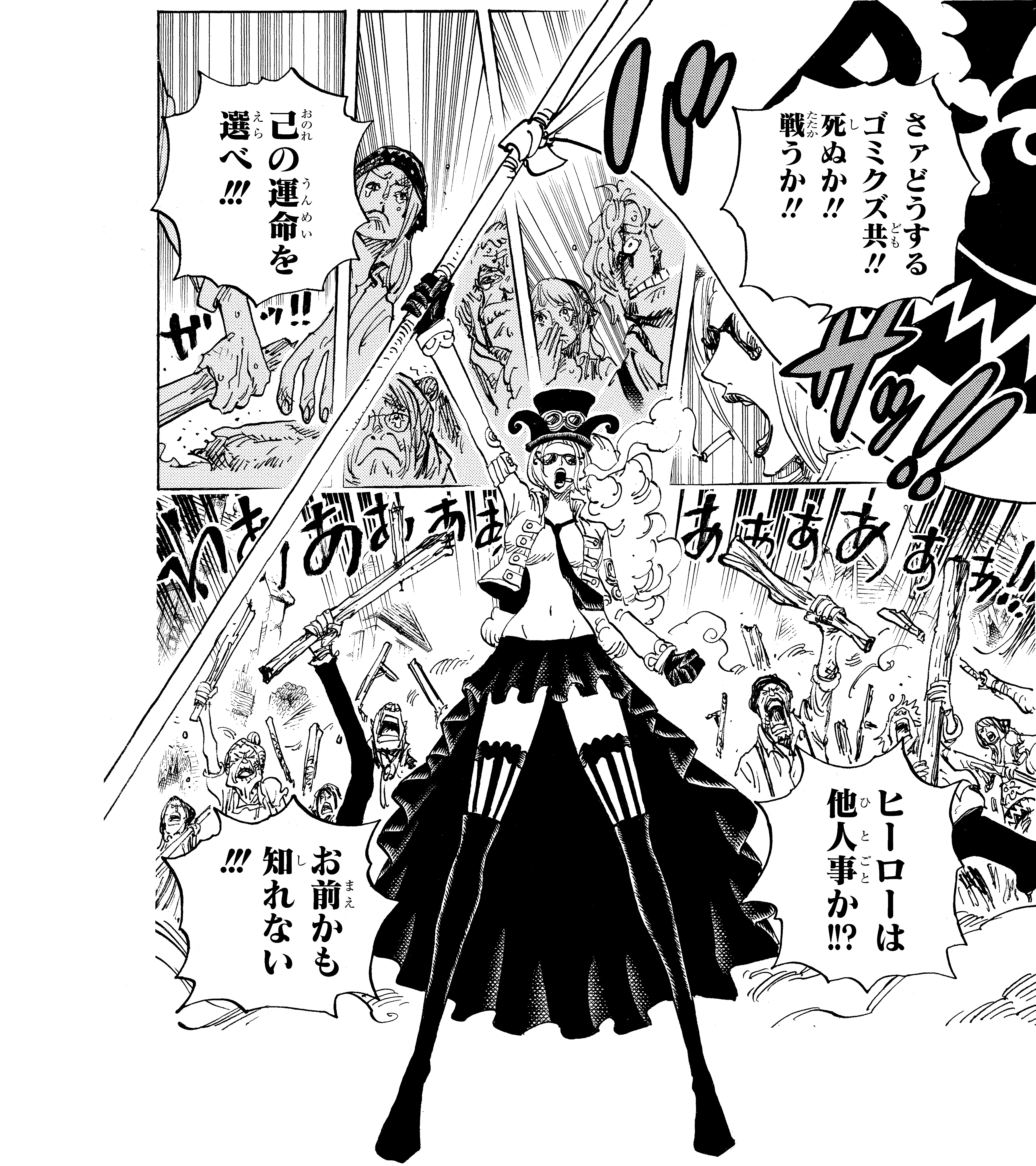 One Piece スタッフ 公式 Official 在 Twitter 上 きょうのsbs ゼブラックとジャンプ で 62 90巻無料でよめるのは 残り3日間 東軍 軍隊長 革命軍も動き出す 世界のうねりは止まらない ベロ ベティ登場話をよむ T Co 5qsiiwudji