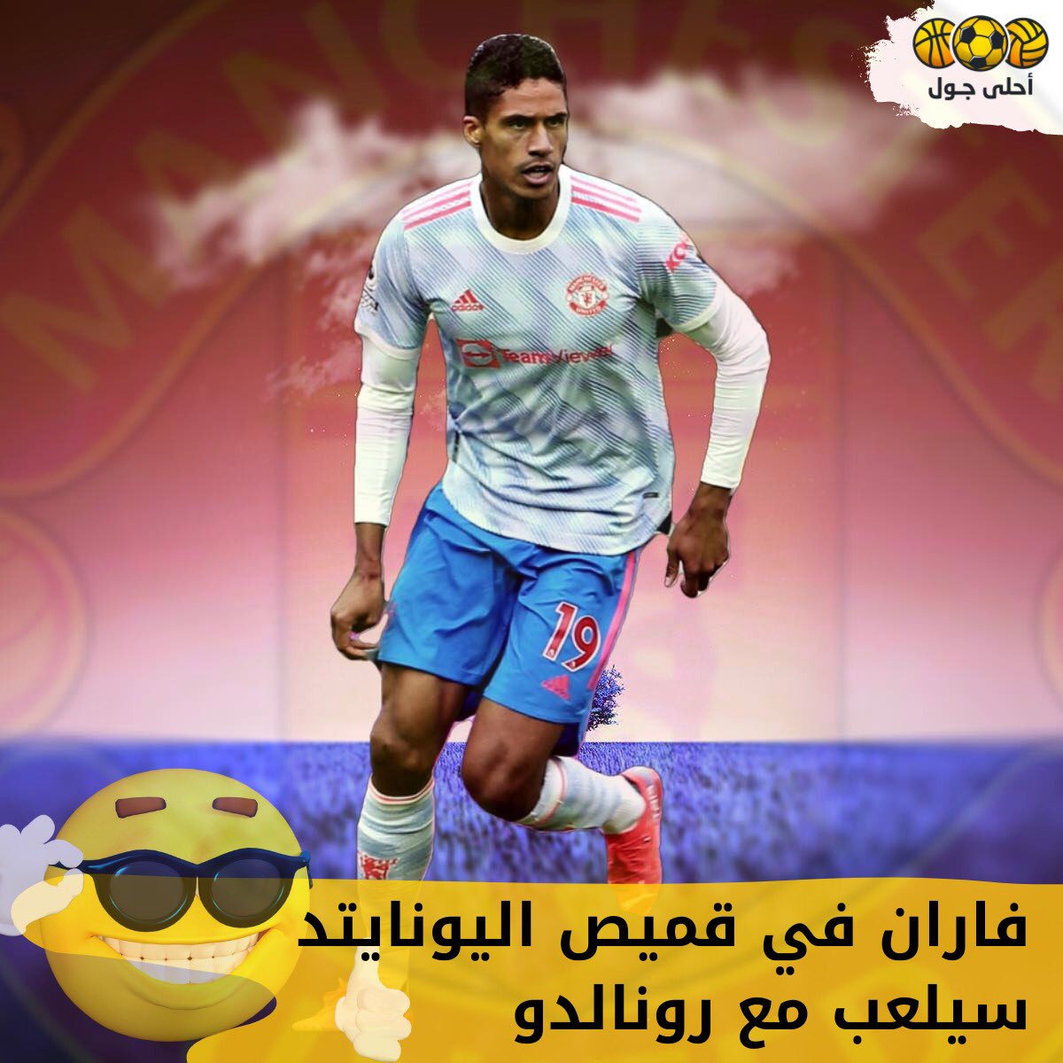 أحلى جول Ahla Goal tweet media