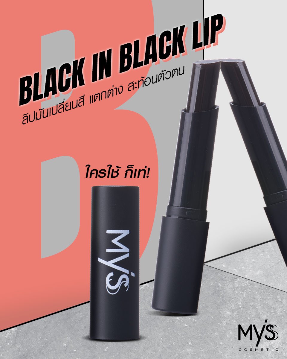 MYSS_CosmeticsTH tweet media