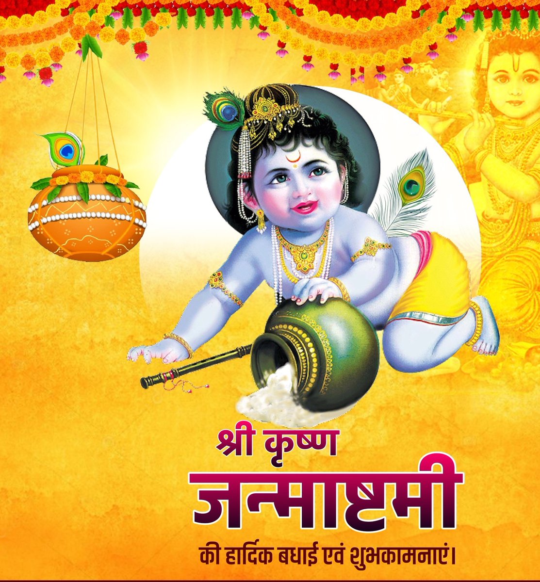 aman__bhaskar_'s tweet photo. श्री कृष्ण जी के जन्मोत्सव “कृष्ण जन्माष्टमी” के पावन अवसर पर समस्त प्रदेशवासियों को हार्दिक बधाई एवं शुभकामनाएं। #KrishnaJanmashtami2021 https://t.co/Lekeu35B9I