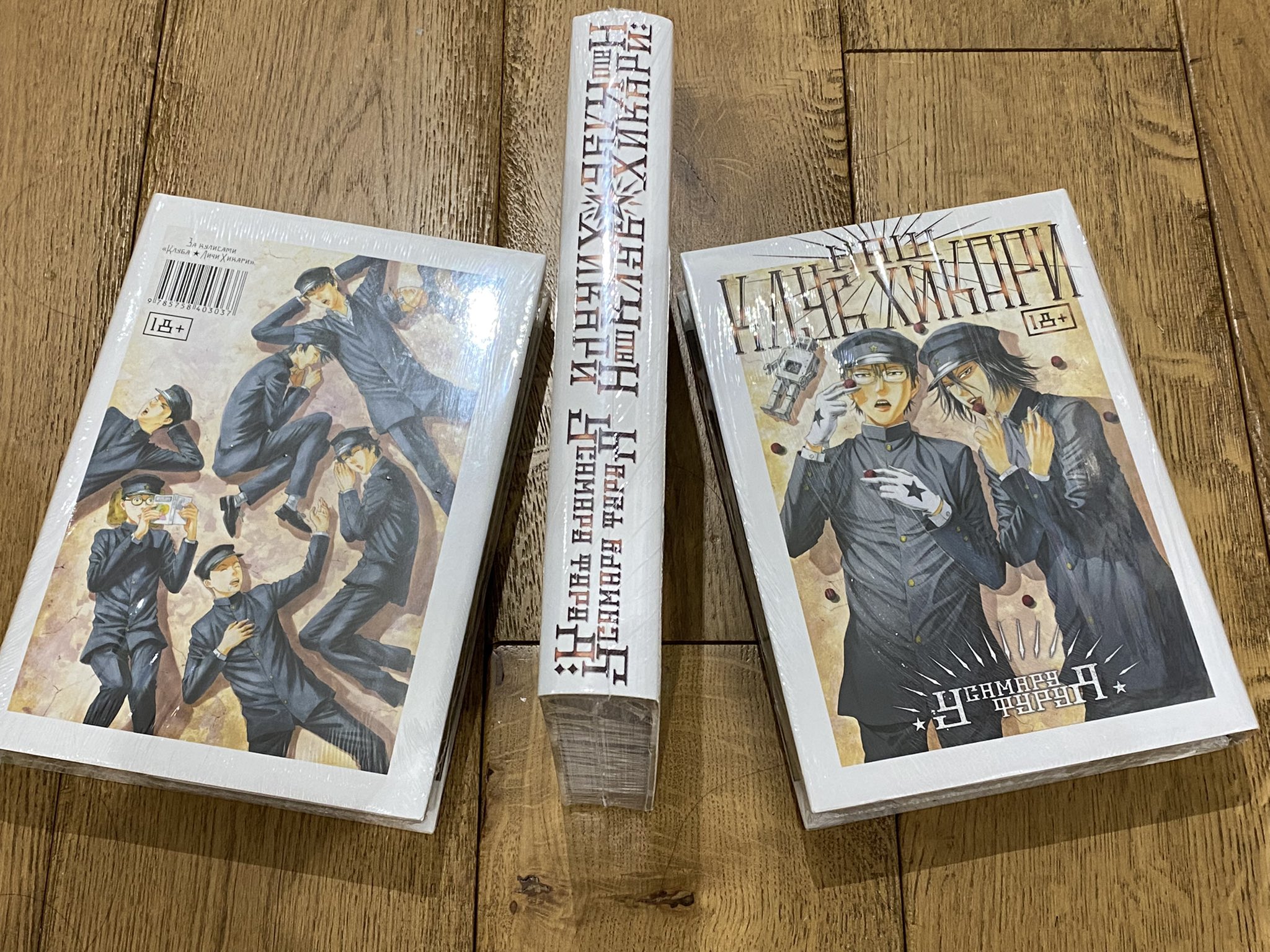 古屋兎丸 ぼくらの光クラブ のロシア語版は全1巻のハードカバー 読めないけどメチャクチャカッコ良くないですか 欲しい方いますかね 沢山届いたので3冊サイン入りでプレゼントします 太田出版付古屋兎丸宛