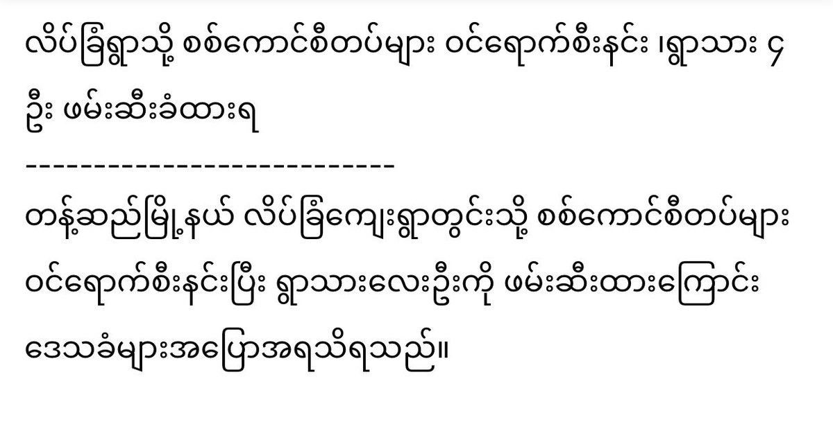 SpringBago's tweet photo. SAC thugs arrived at #LateChan village #Taze tsp on Aug 29 around 3 pm and stationed in the village and opened gunfires.Also 4 people were abducted reportedly.Some unconfirmed news of death in the village were present.SAC thugs oppressed nearby villages. 
#WhatsHappeningInMyanmar https://t.co/SqZQjy5Vpi