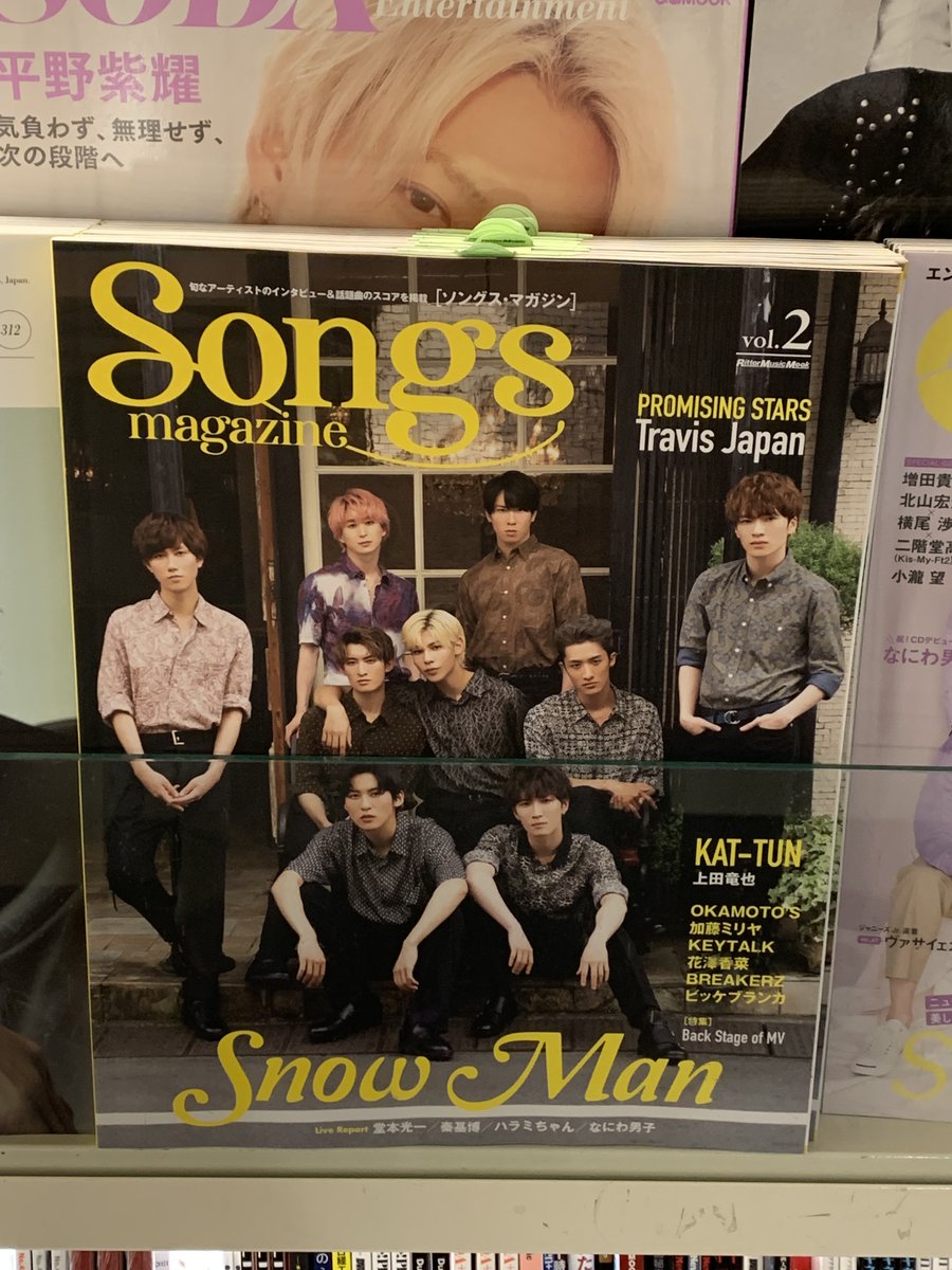 Songs Magazine Vol.6 SnowMan ピアノスコア