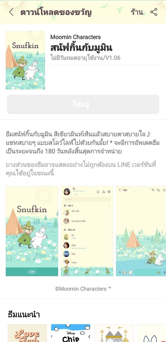 ลัคซอง ꔛ tweet media