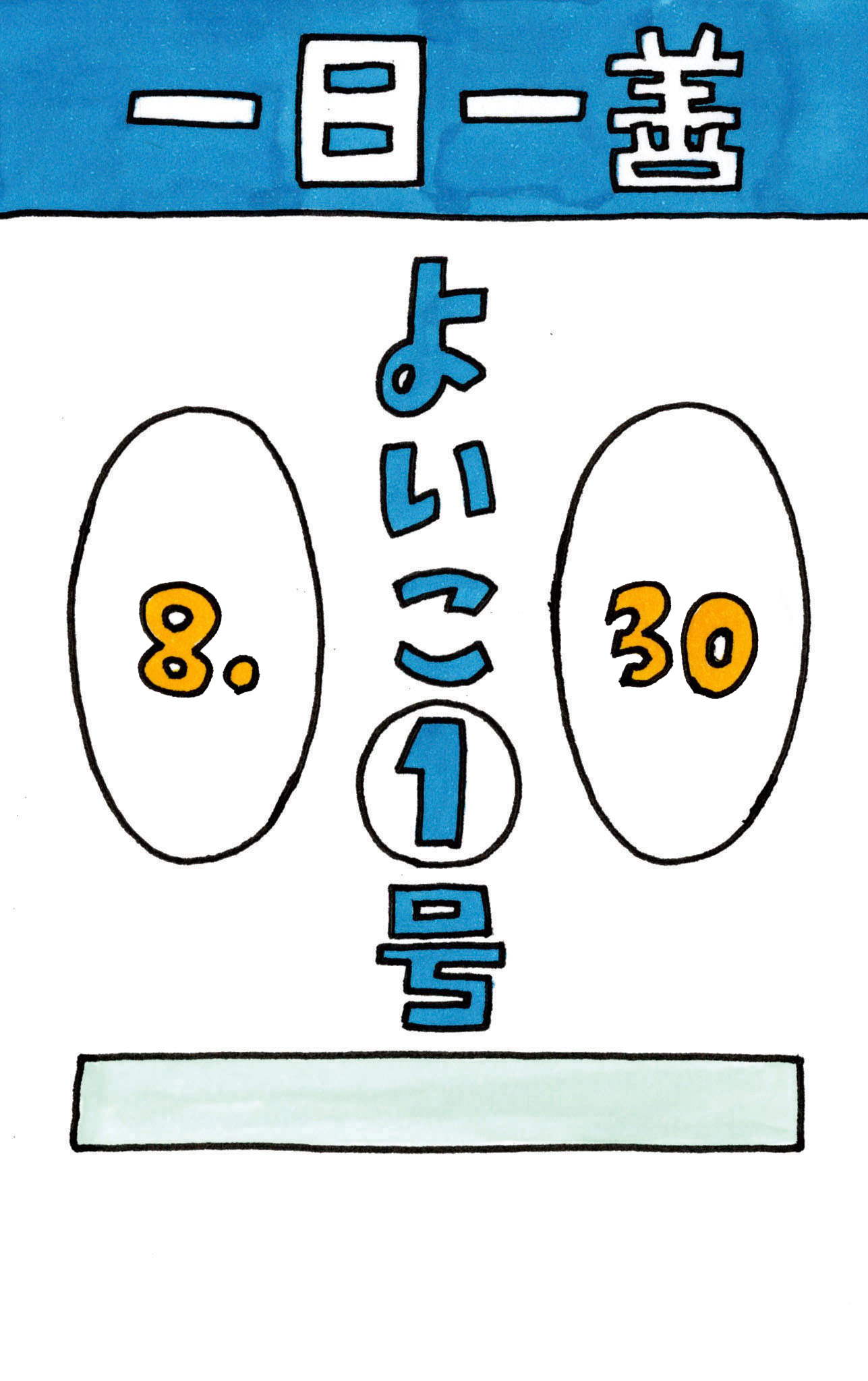 大林のぼる En Twitter 困っている人を助けることはヨイコト 一日一善 ロボット まるさんかくしかく 毎日投稿 町で見かけたよいこ1号 よい子 よいこ1号 ゆるキャラ キャラクター ゆるかわ イラスト イラストレーター 毎日イラスト マンガ ギャグ漫画 大林のぼる En Twitter 困っている人を助けることはヨイコト 一日一善 ロボット まるさんかくしかく 毎日投稿 町で見かけたよいこ1号 よい子 よいこ1号 ゆるキャラ キャラクター ゆるかわ イラスト イラストレーター 毎日イラスト マンガ ギャグ漫画