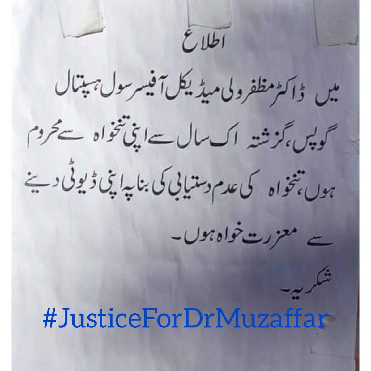 anwarbegal's tweet photo. Dr. Muzaffar Wali (A young doctor of GB), is not paid 4 last 1 year. There are many more doctors who have faced the same. Dr. Muzaffar has stopped working and spoken out on this. We are planning to be his voice by trending #JusticeForDrMuzaffar Today 7PM onwards. https://t.co/nrcHUsoftu