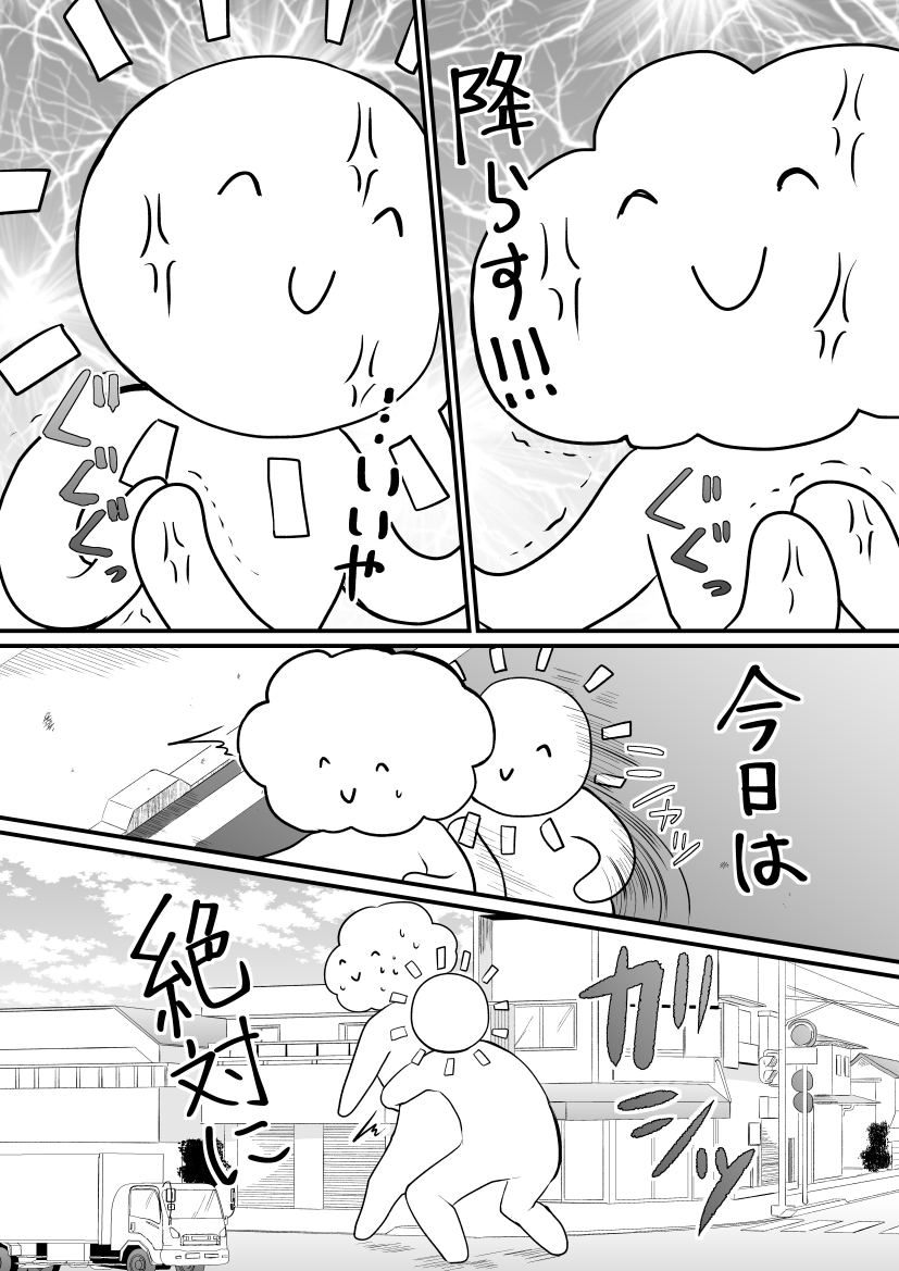 【創作漫画】悪魔に取り憑かれたけど私はとっても幸せです。30 #創作漫画 